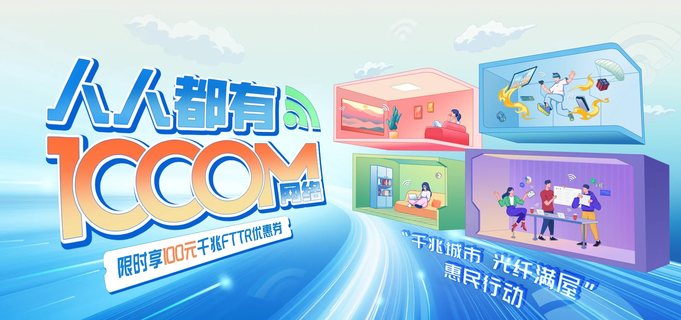 中国电信 索县电信宽带 宽带套餐